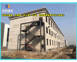 泰安泄爆墙厂家 建筑工程用 阻燃效果好 