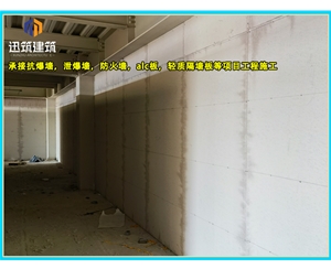 泰安源头厂家直供泄爆墙 高效泄压按需定制